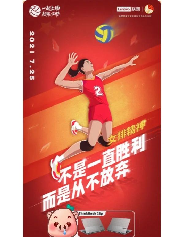 排球战术革新取得奇效，引发战术热潮